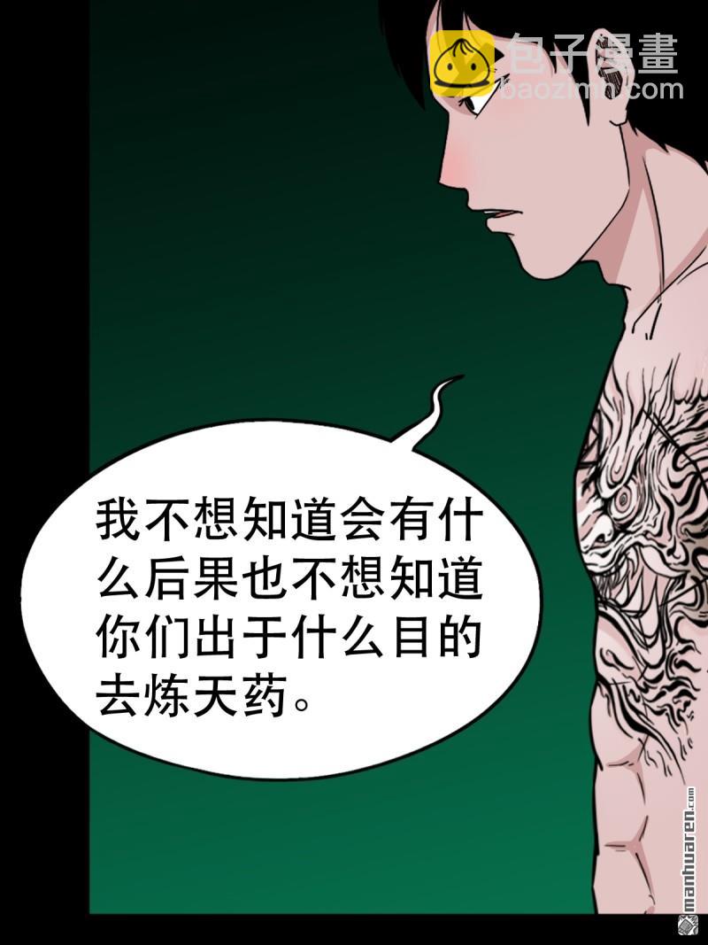 第379回 星死之灰&middot;下(1/3)-第381话