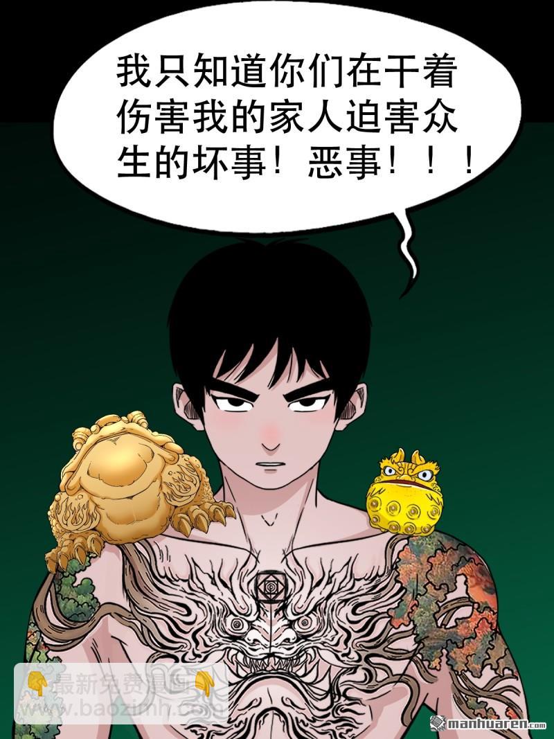 第379回 星死之灰&middot;下(1/3)-第381话