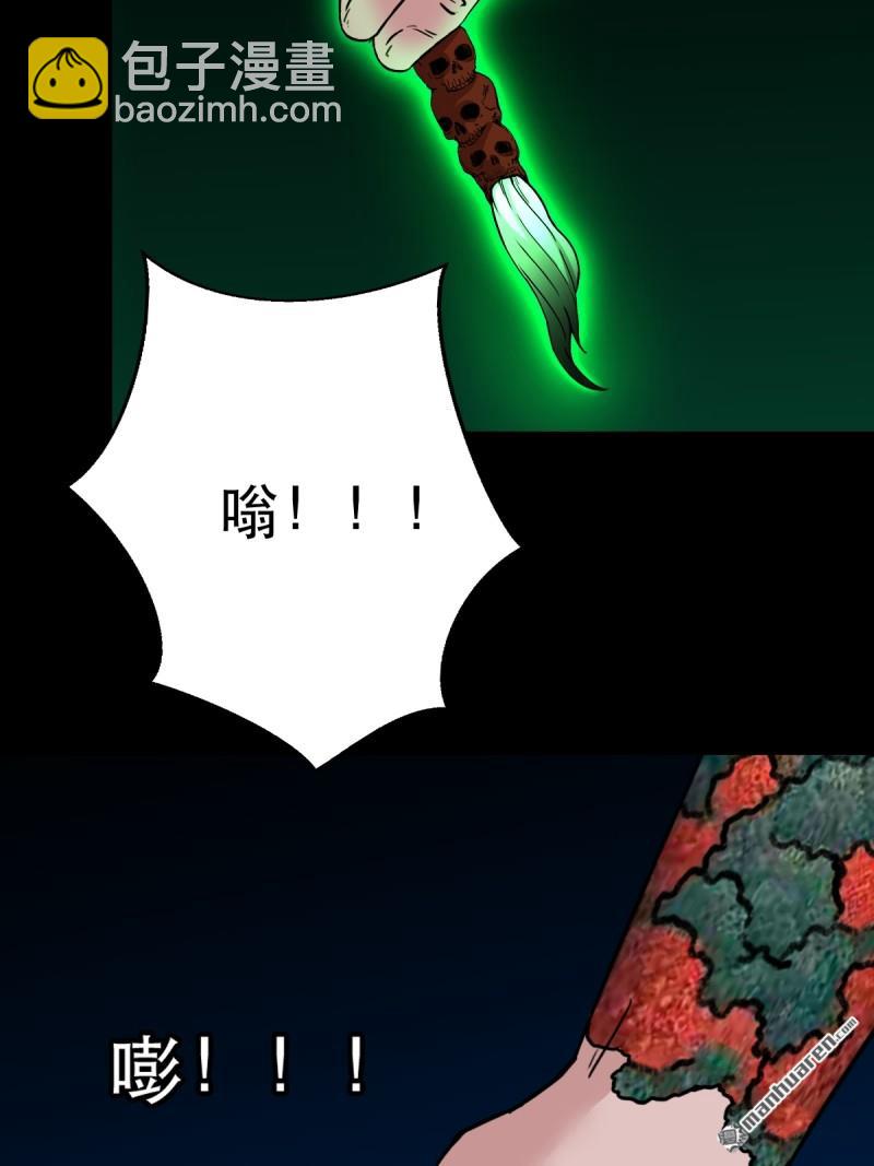 第379回 星死之灰&middot;下(1/3)-第381话