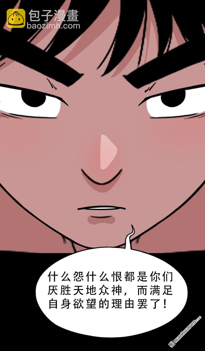 第379回 星死之灰&middot;下(1/3)-第381话