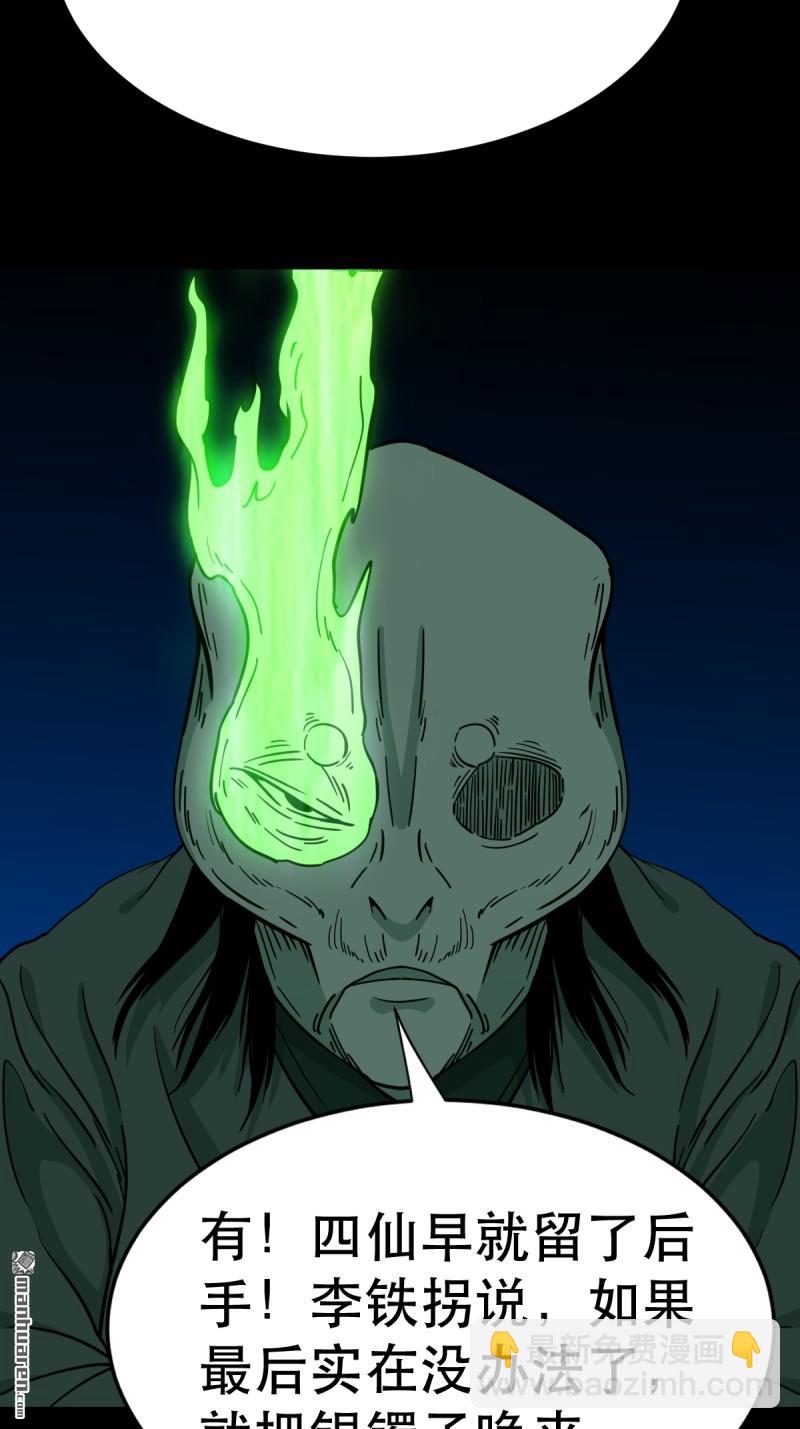 第380回 求子钱(1/3)-第383话