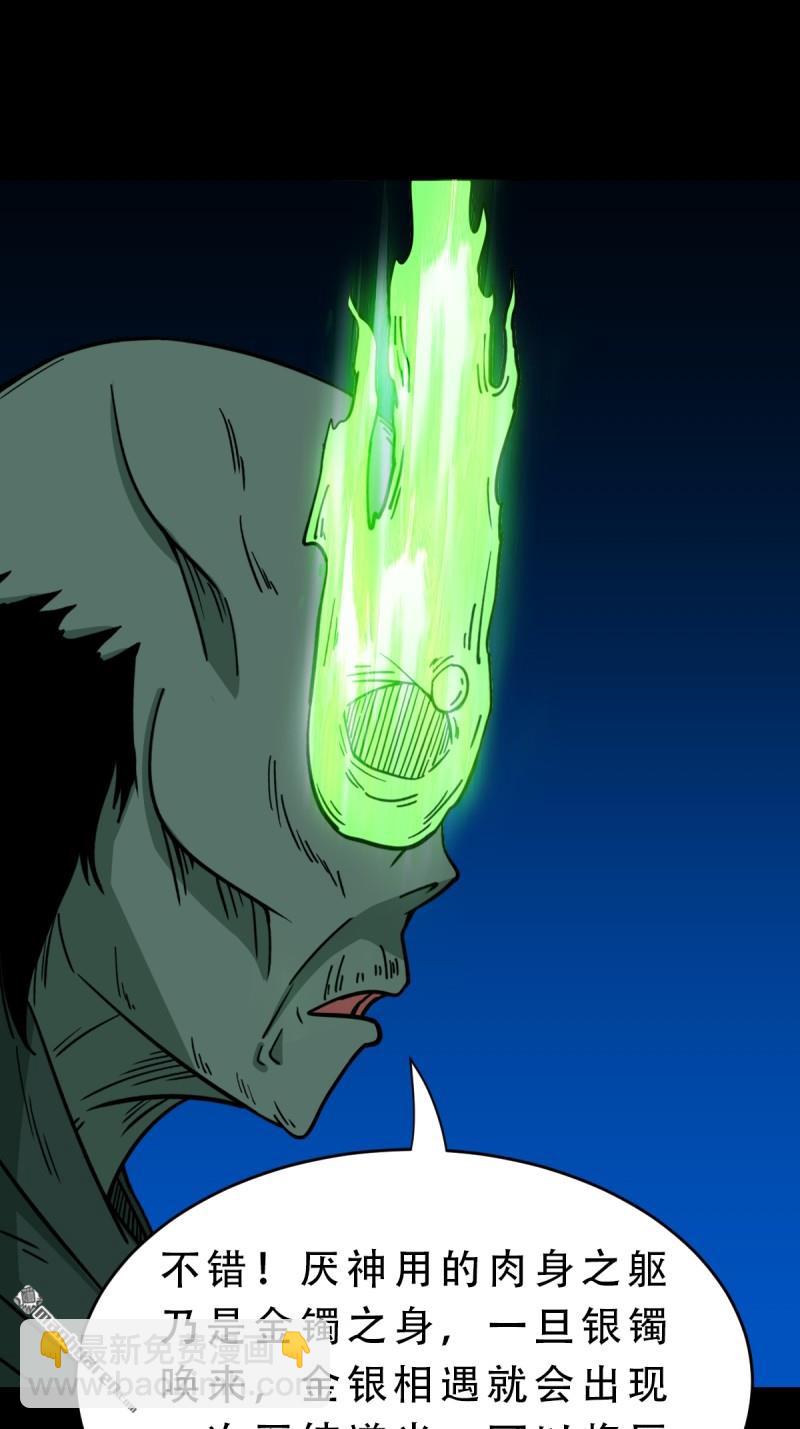 第380回 求子钱(1/3)-第383话