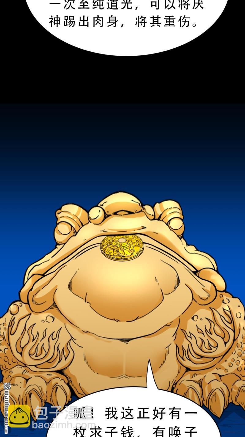 第380回 求子钱(1/3)-第383话