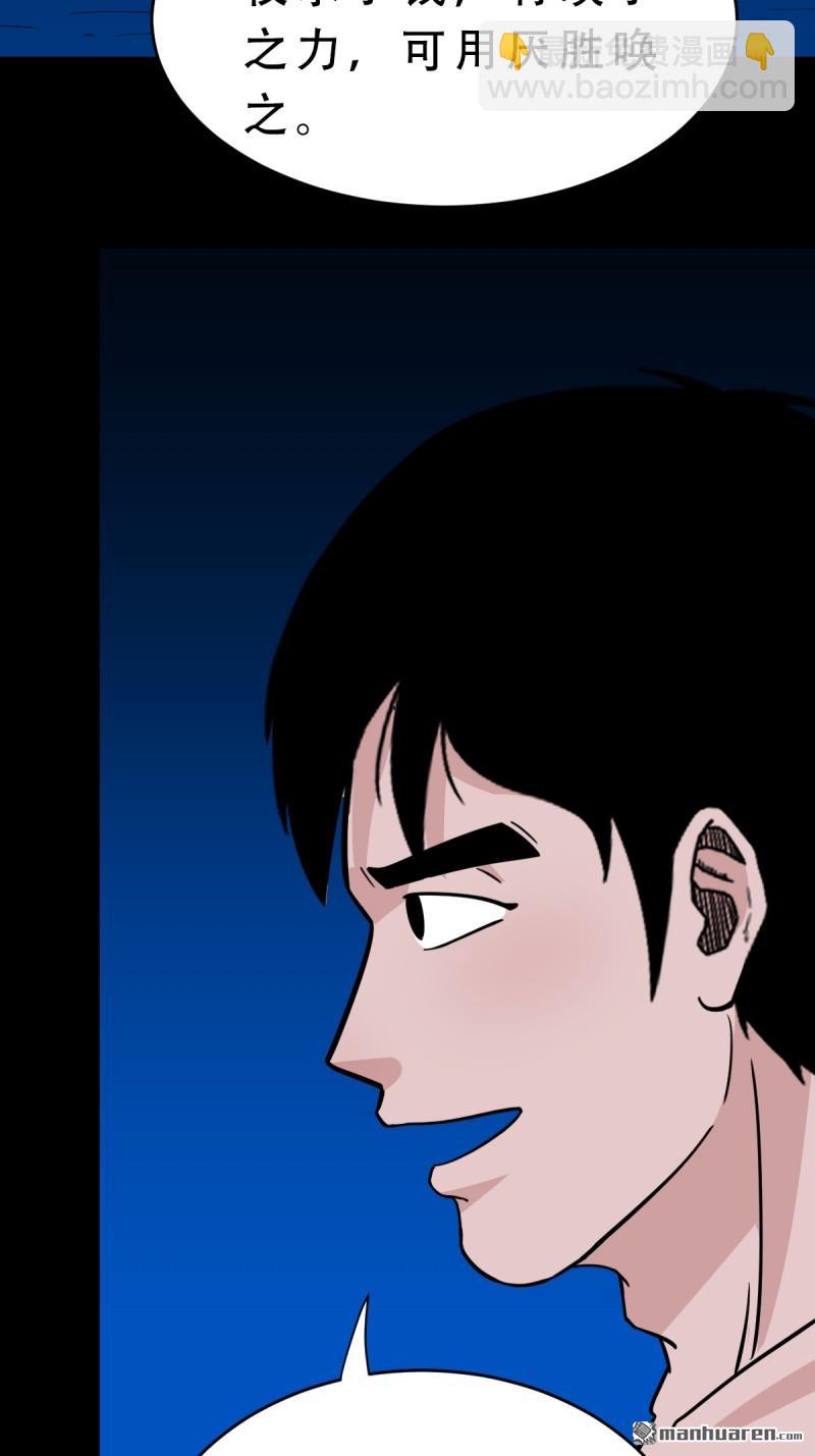 第380回 求子钱(1/3)-第383话