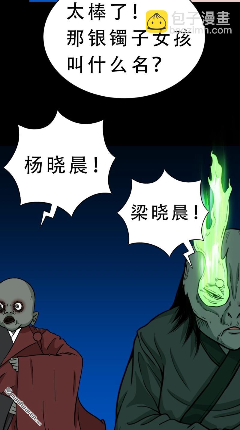 第380回 求子钱(1/3)-第383话