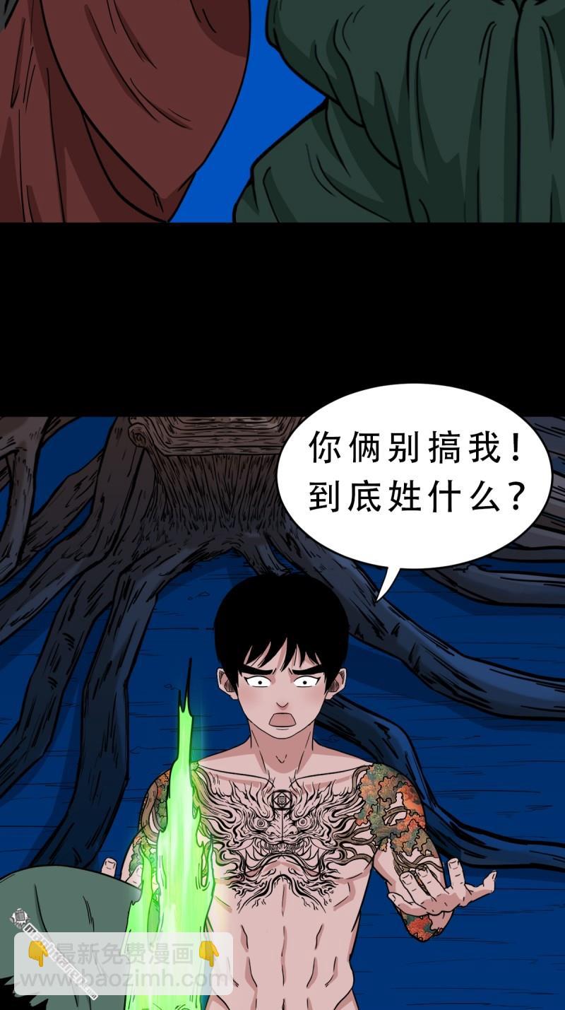 第380回 求子钱(1/3)-第383话