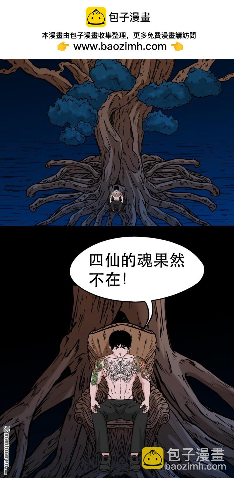 第380回 求子钱(1/3)-第383话