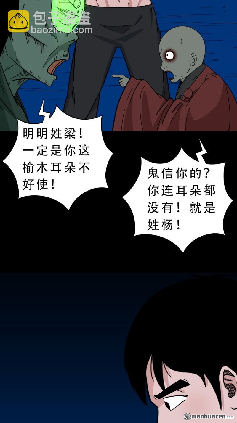 第380回 求子钱(1/3)-第383话