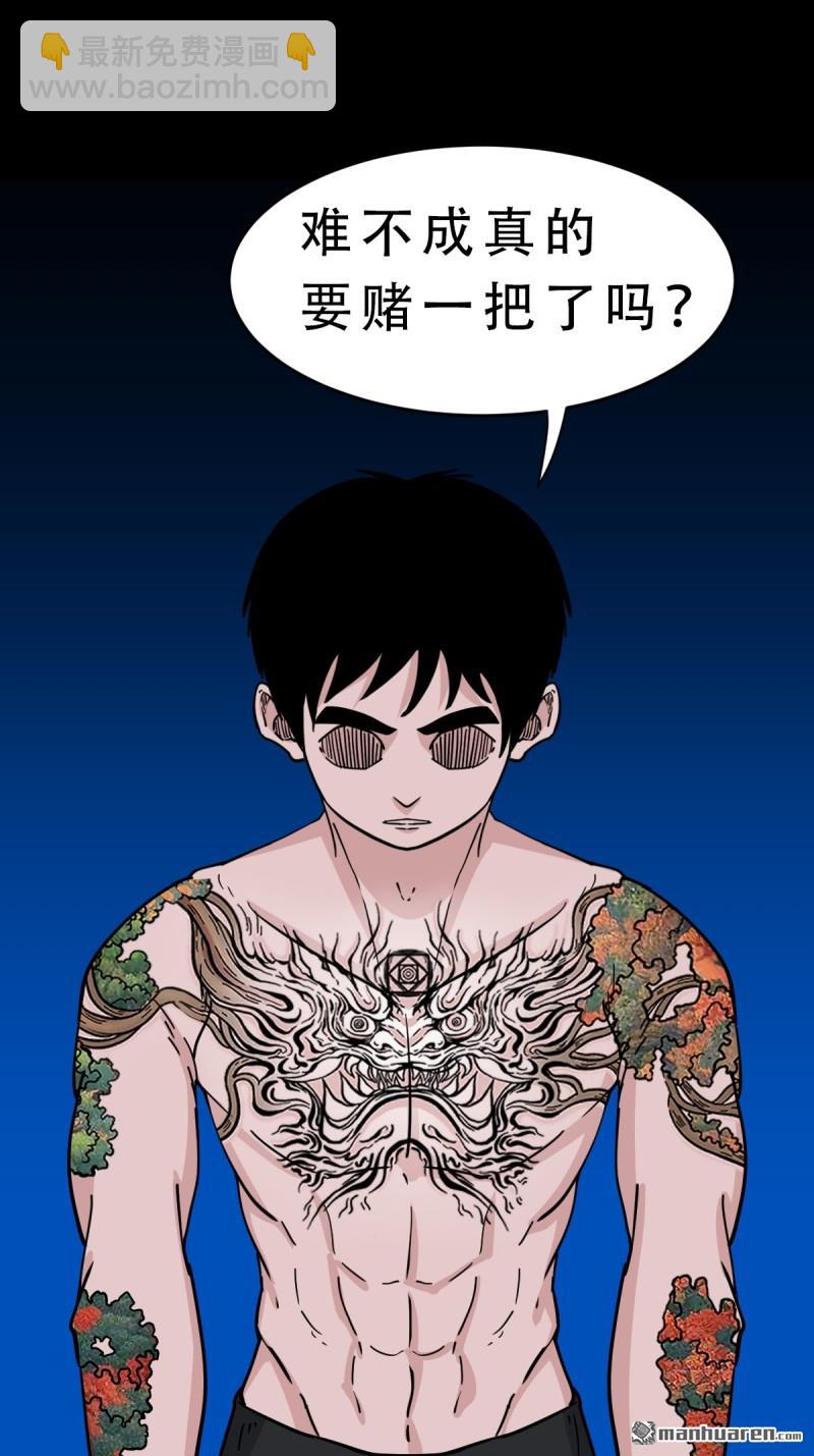 第380回 求子钱(1/3)-第383话