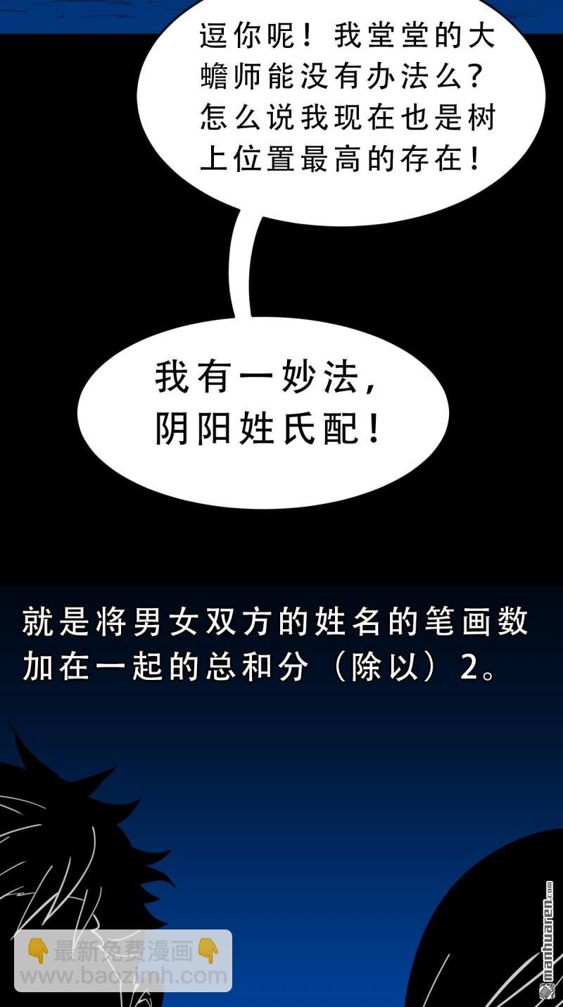 第380回 求子钱(1/3)-第383话