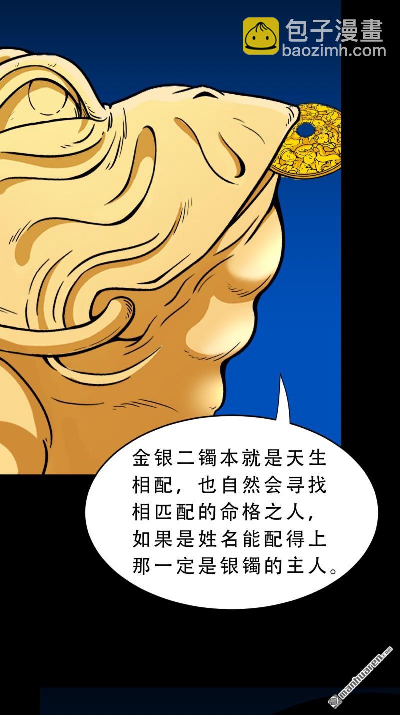 第380回 求子钱(1/3)-第383话