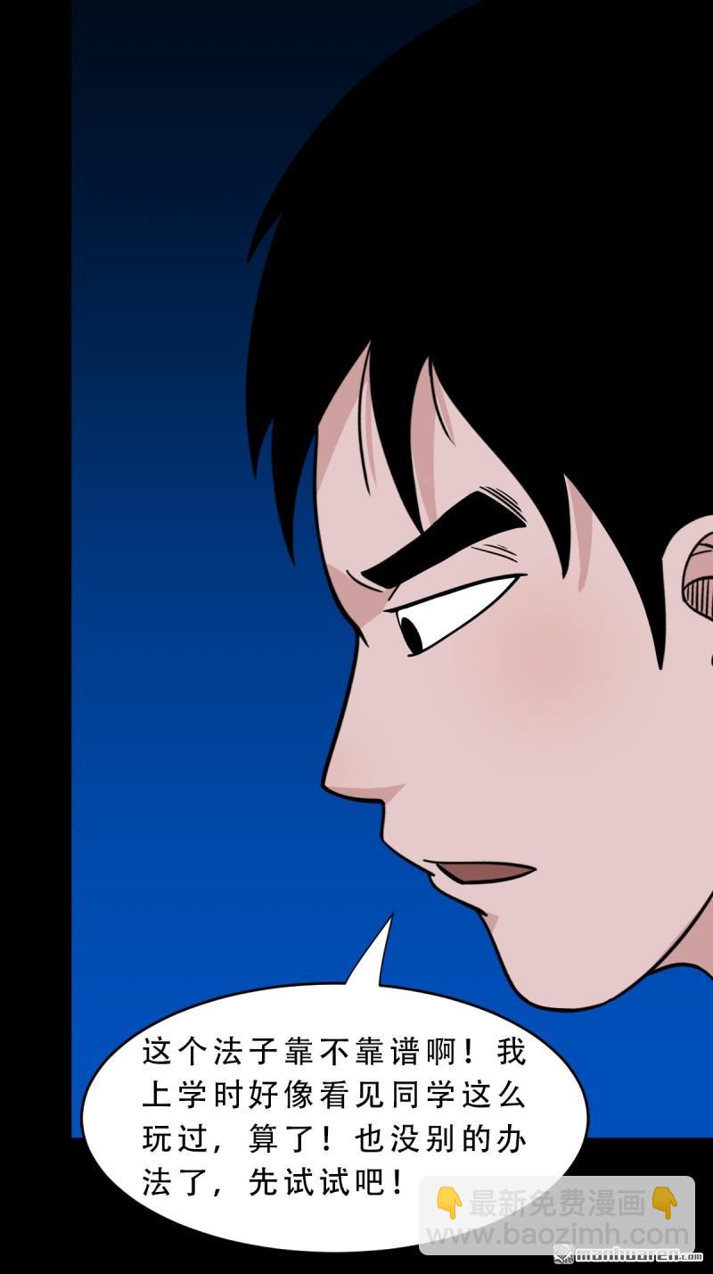 第380回 求子钱(1/3)-第383话