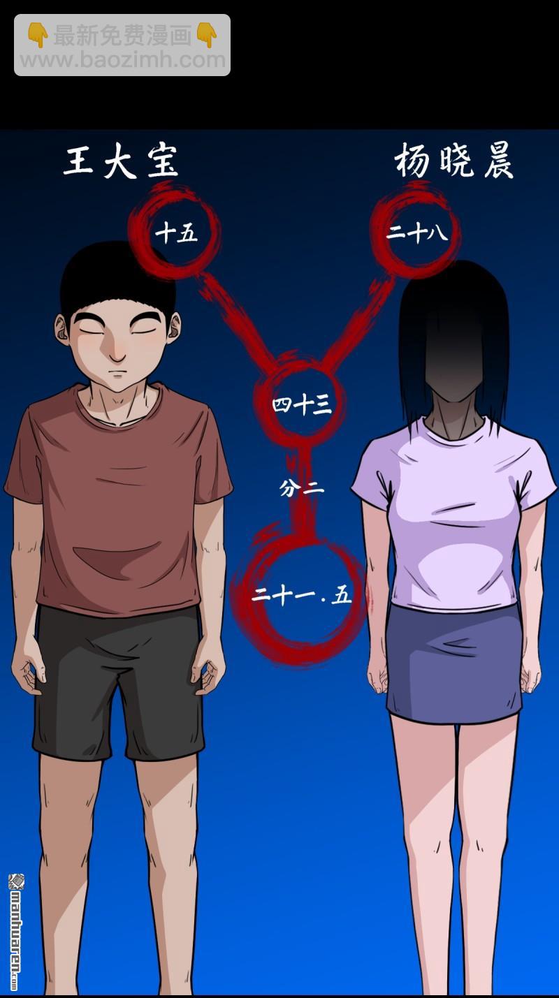 第380回 求子钱(1/3)-第383话