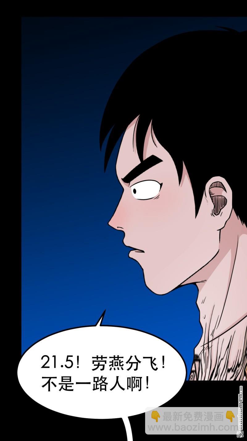 第380回 求子钱(1/3)-第383话