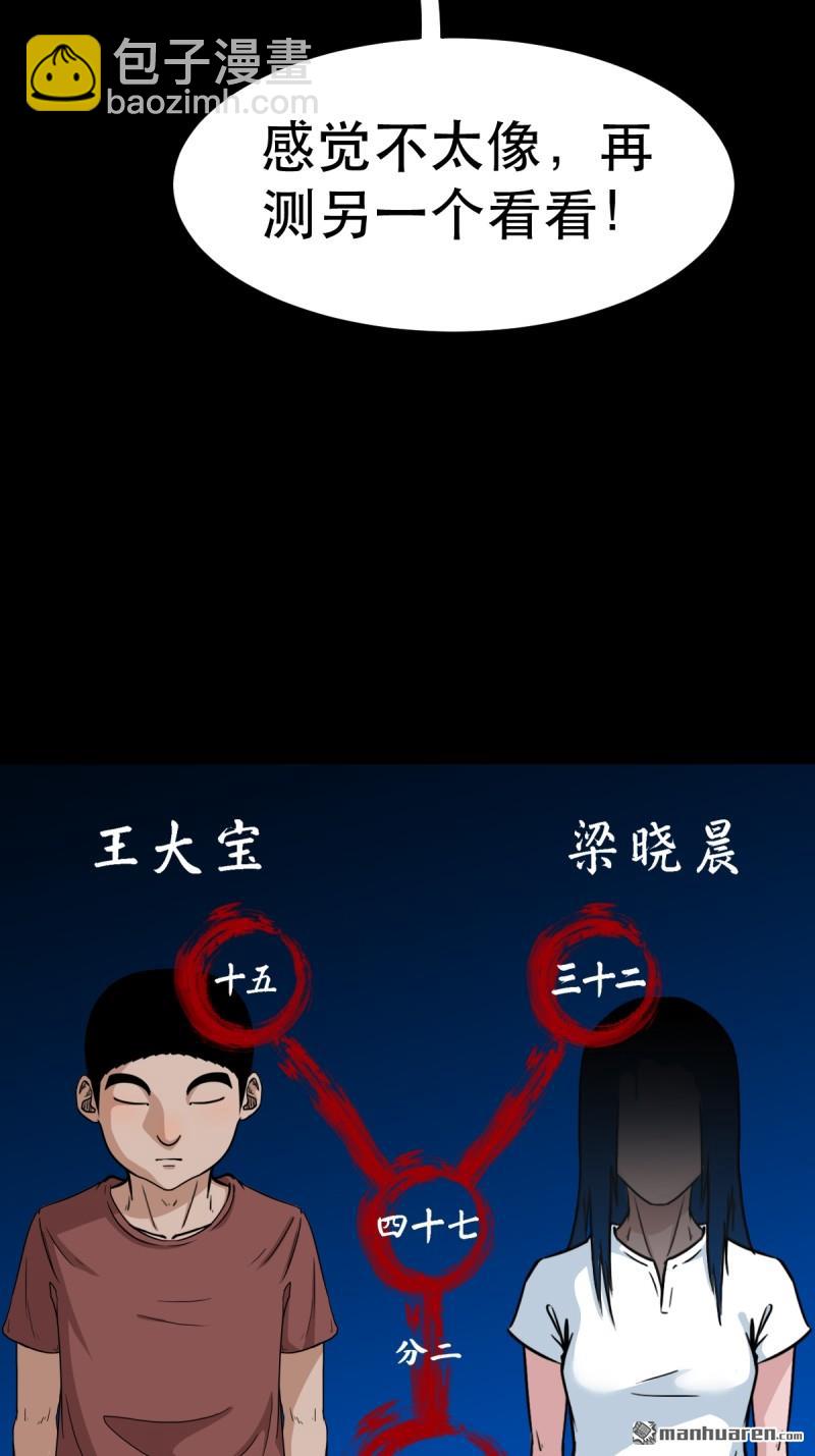 第380回 求子钱(1/3)-第383话