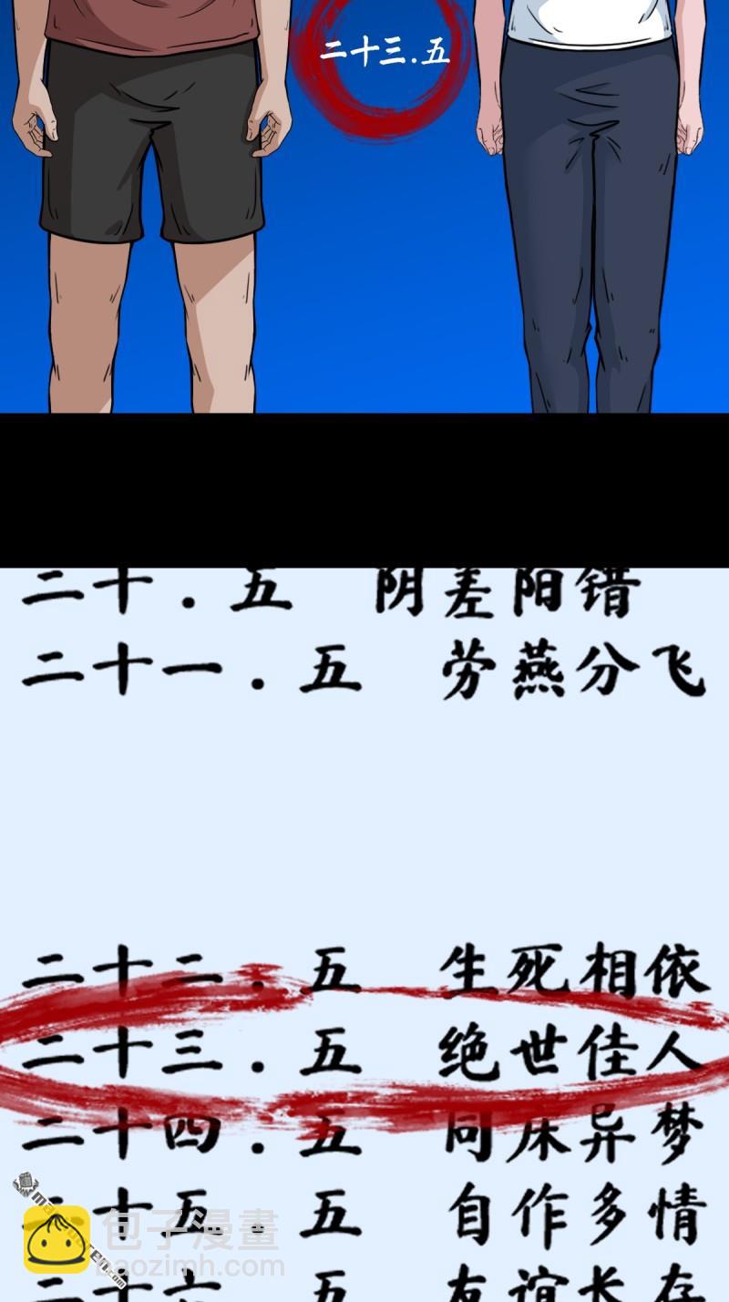 第380回 求子钱(1/3)-第383话