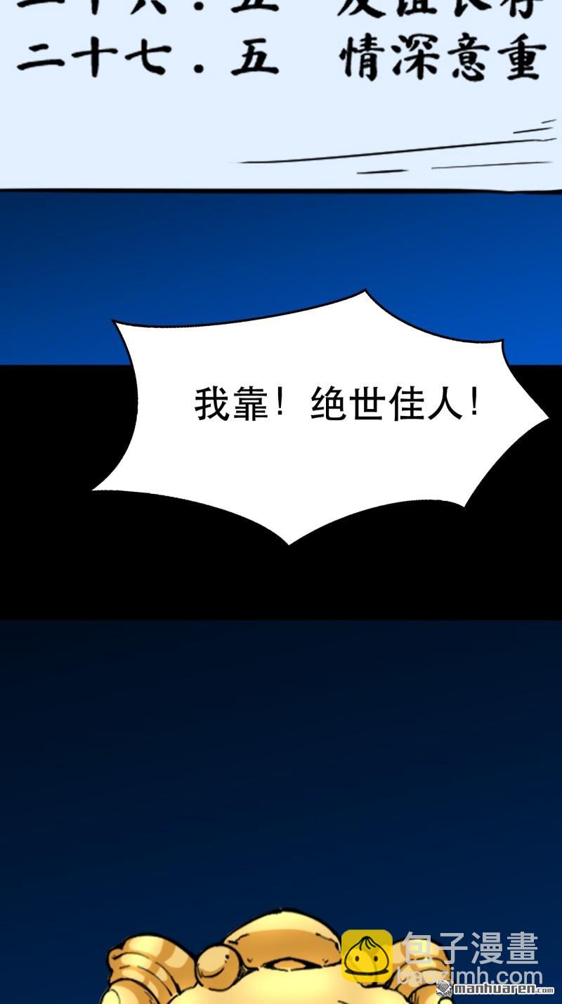 第380回 求子钱(1/3)-第383话