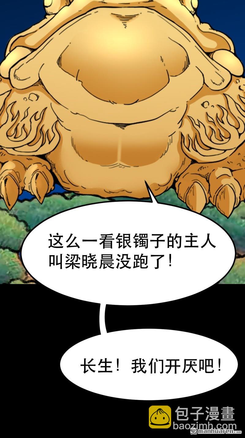 第380回 求子钱(1/3)-第383话