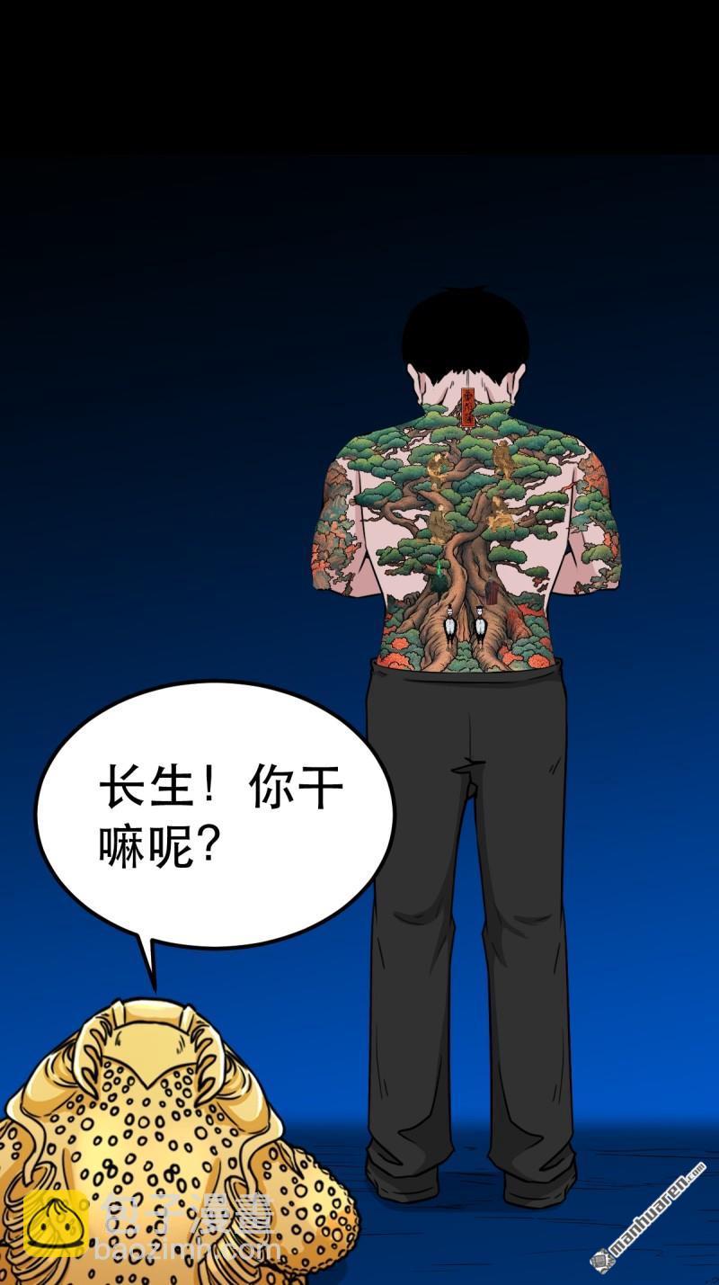 第380回 求子钱(1/3)-第383话