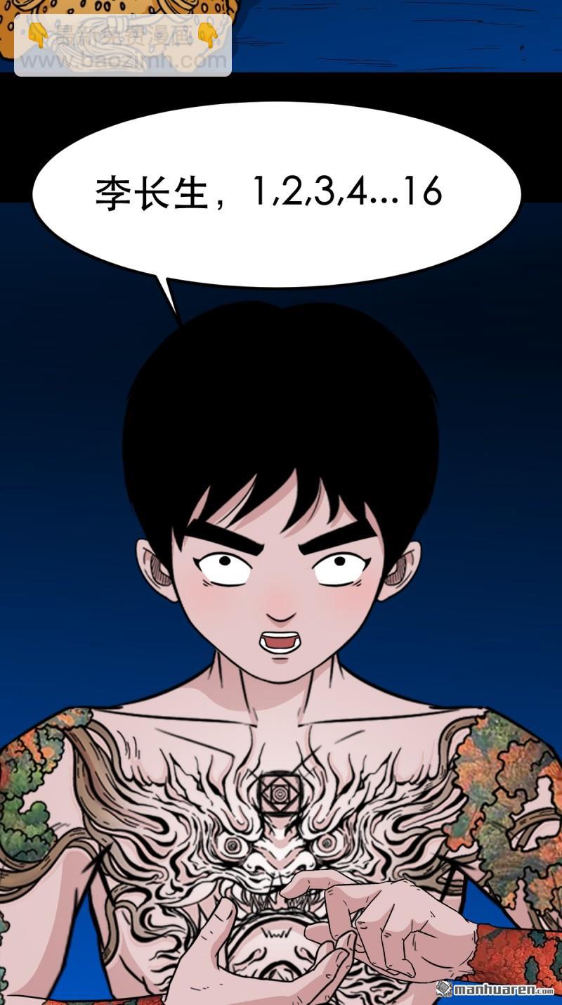 第380回 求子钱(1/3)-第383话