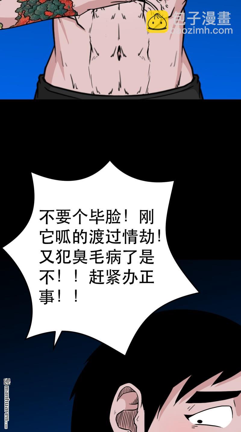 第380回 求子钱(1/3)-第383话