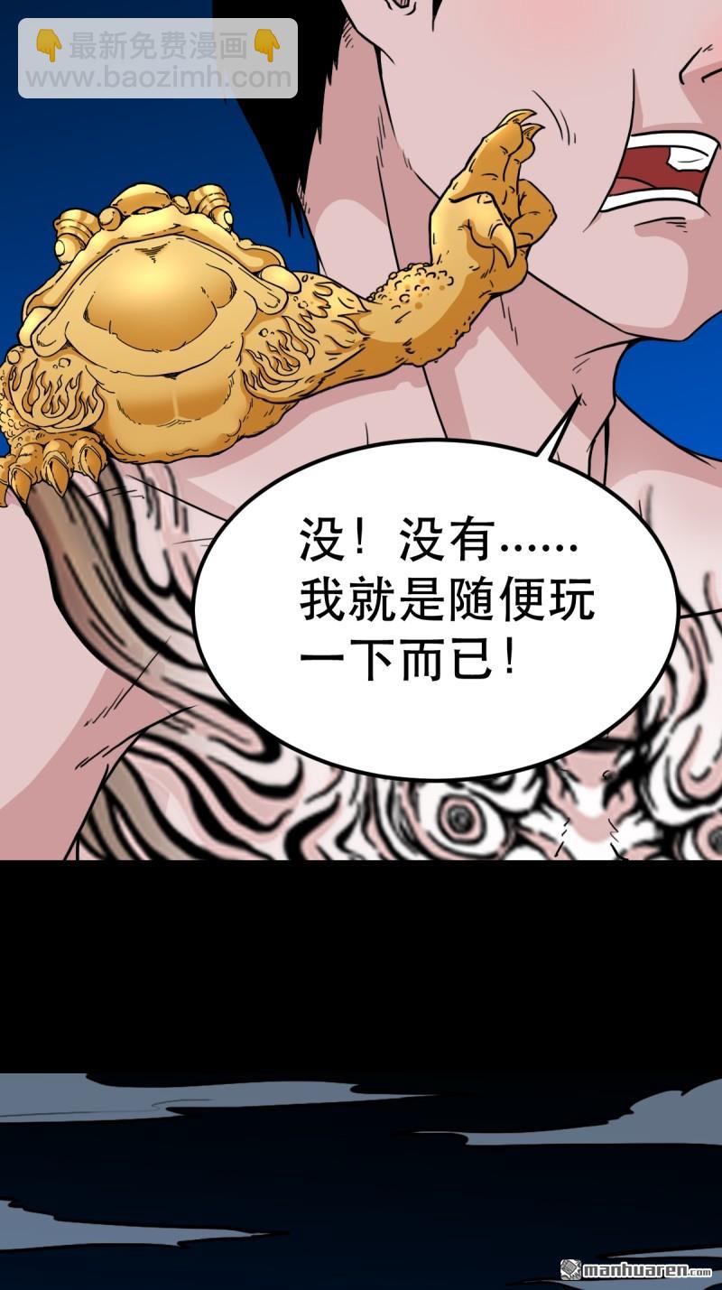 第380回 求子钱(1/3)-第383话