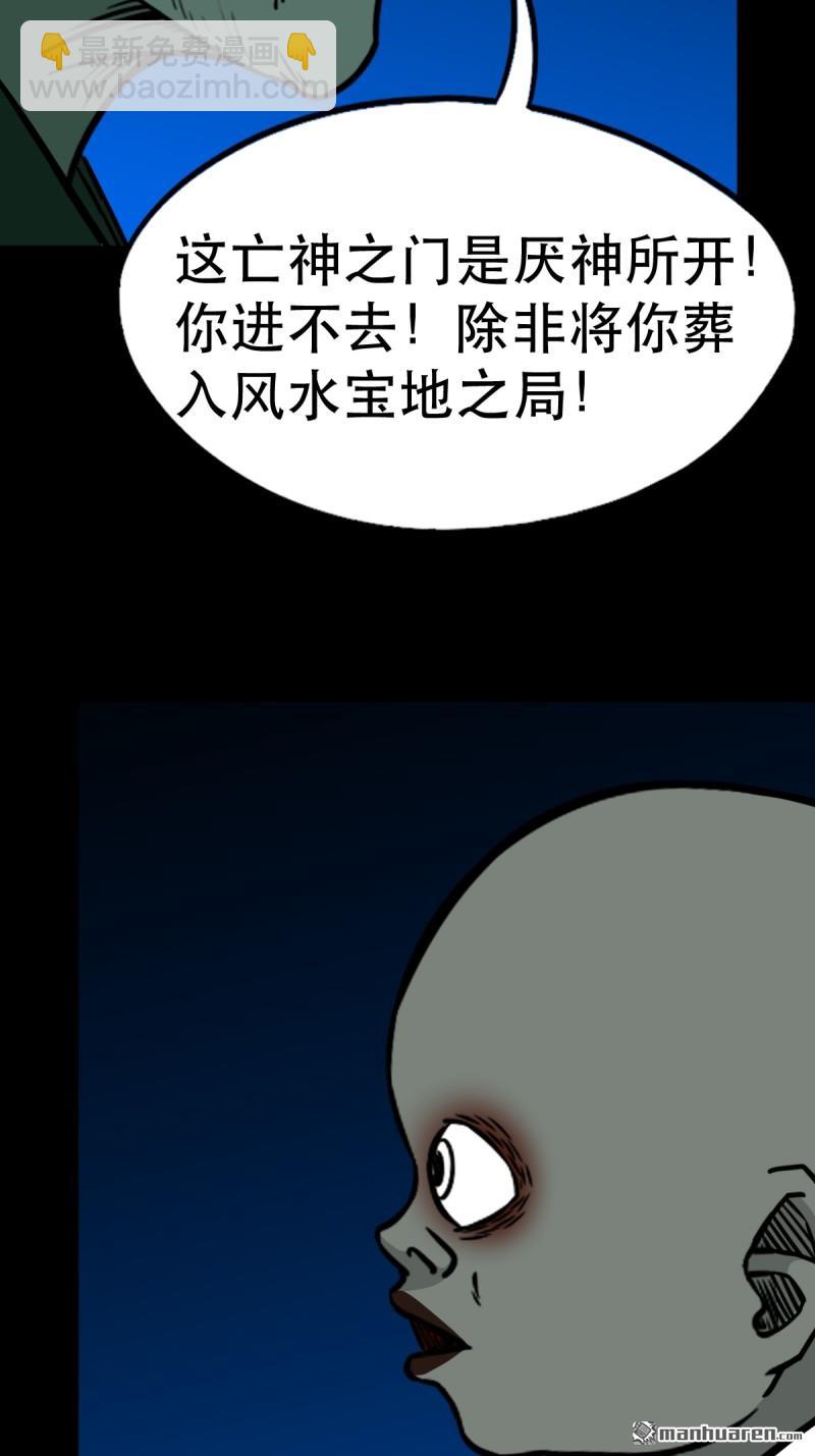 第380回 求子钱(1/3)-第383话