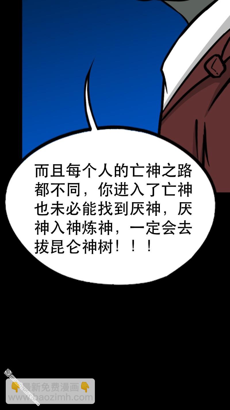 第380回 求子钱(1/3)-第383话