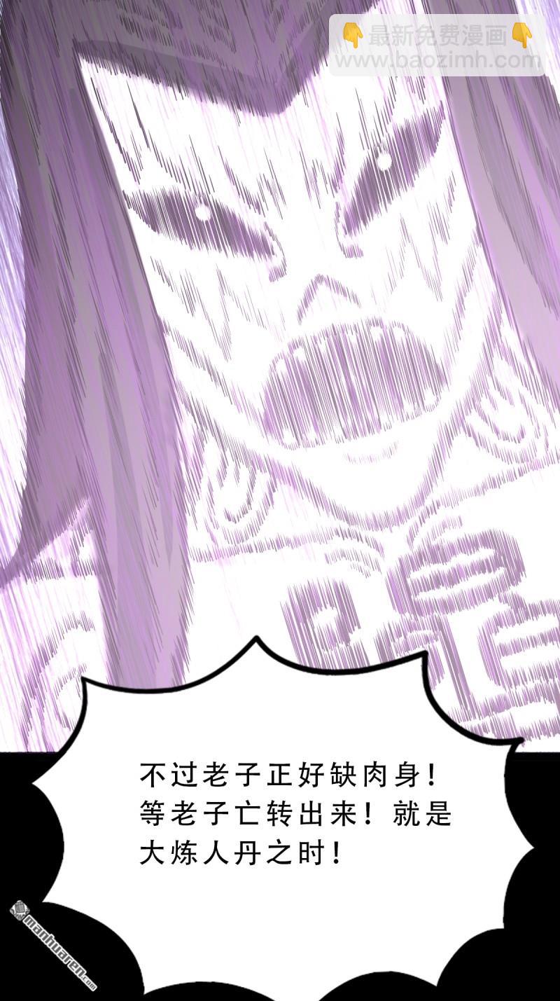 第382回 张家之仇(1/3)-第385话