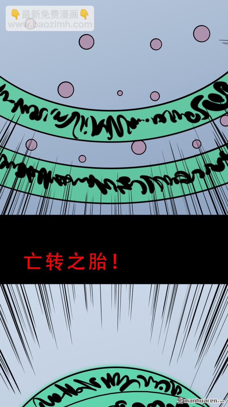 第382回 张家之仇(1/3)-第385话