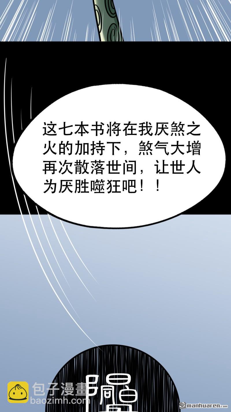 第382回 张家之仇(1/3)-第385话