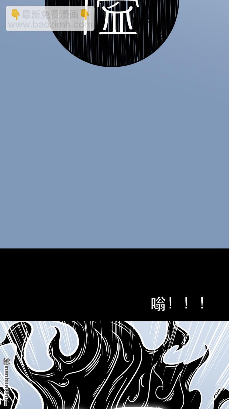 第382回 张家之仇(1/3)-第385话