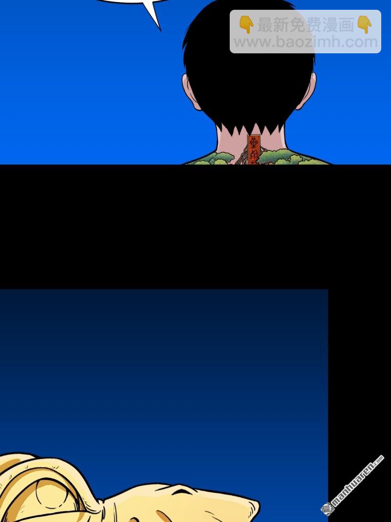 第382回 张家之仇(1/3)-第385话