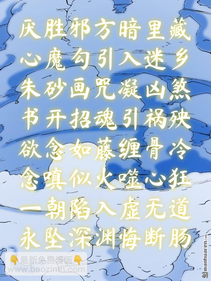 第382回 张家之仇(1/3)-第385话