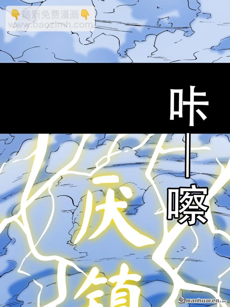 第382回 张家之仇(1/3)-第385话