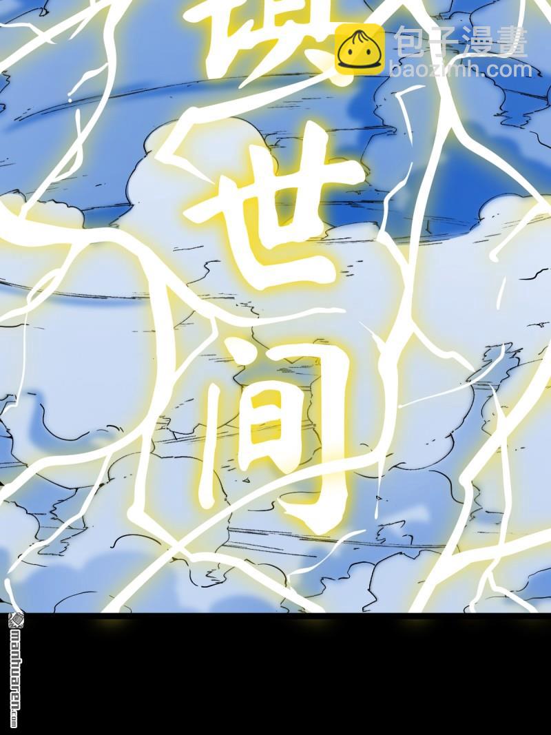 第382回 张家之仇(1/3)-第385话