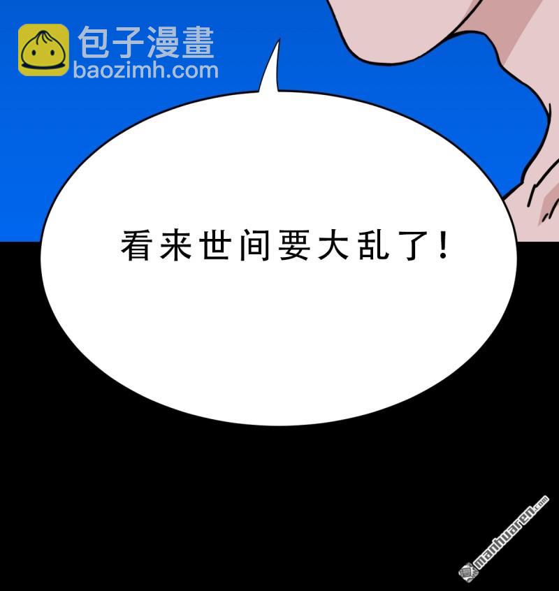 第382回 张家之仇(1/3)-第385话