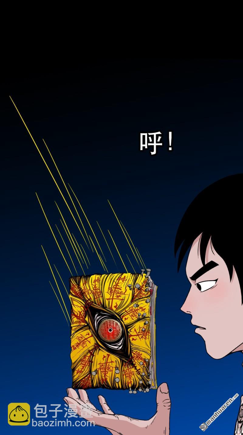 第382回 张家之仇(1/3)-第385话