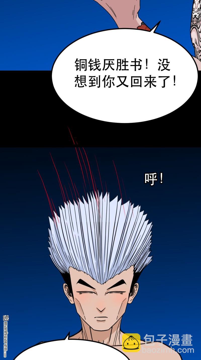 第382回 张家之仇(1/3)-第385话