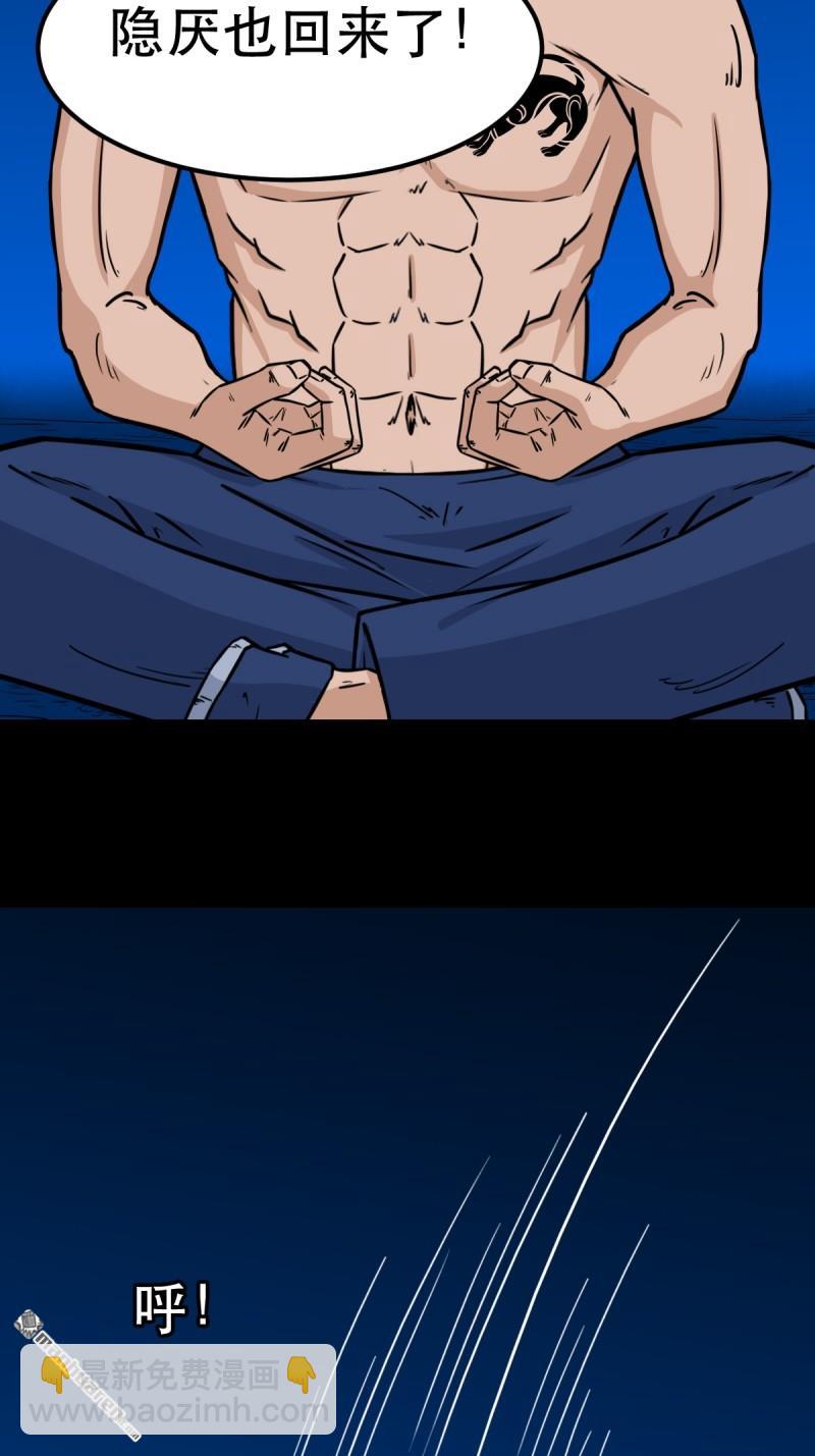 第382回 张家之仇(1/3)-第385话