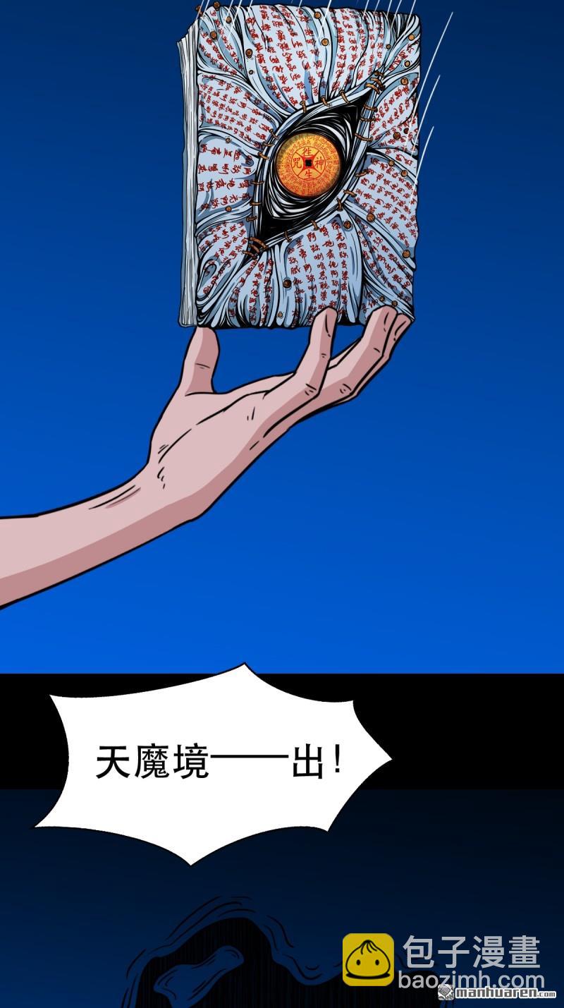 第382回 张家之仇(1/3)-第385话