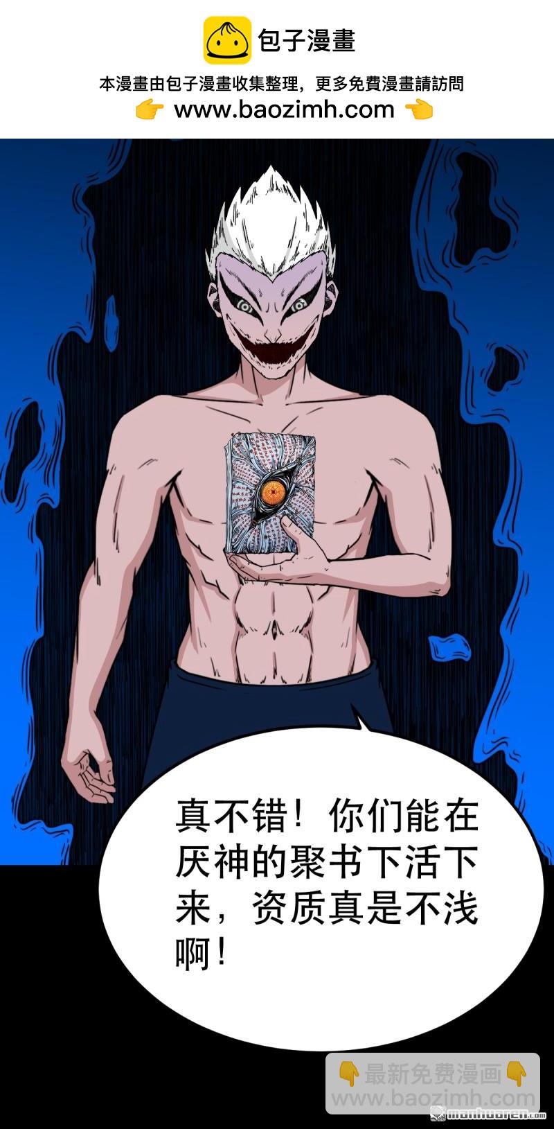 第382回 张家之仇(1/3)-第385话