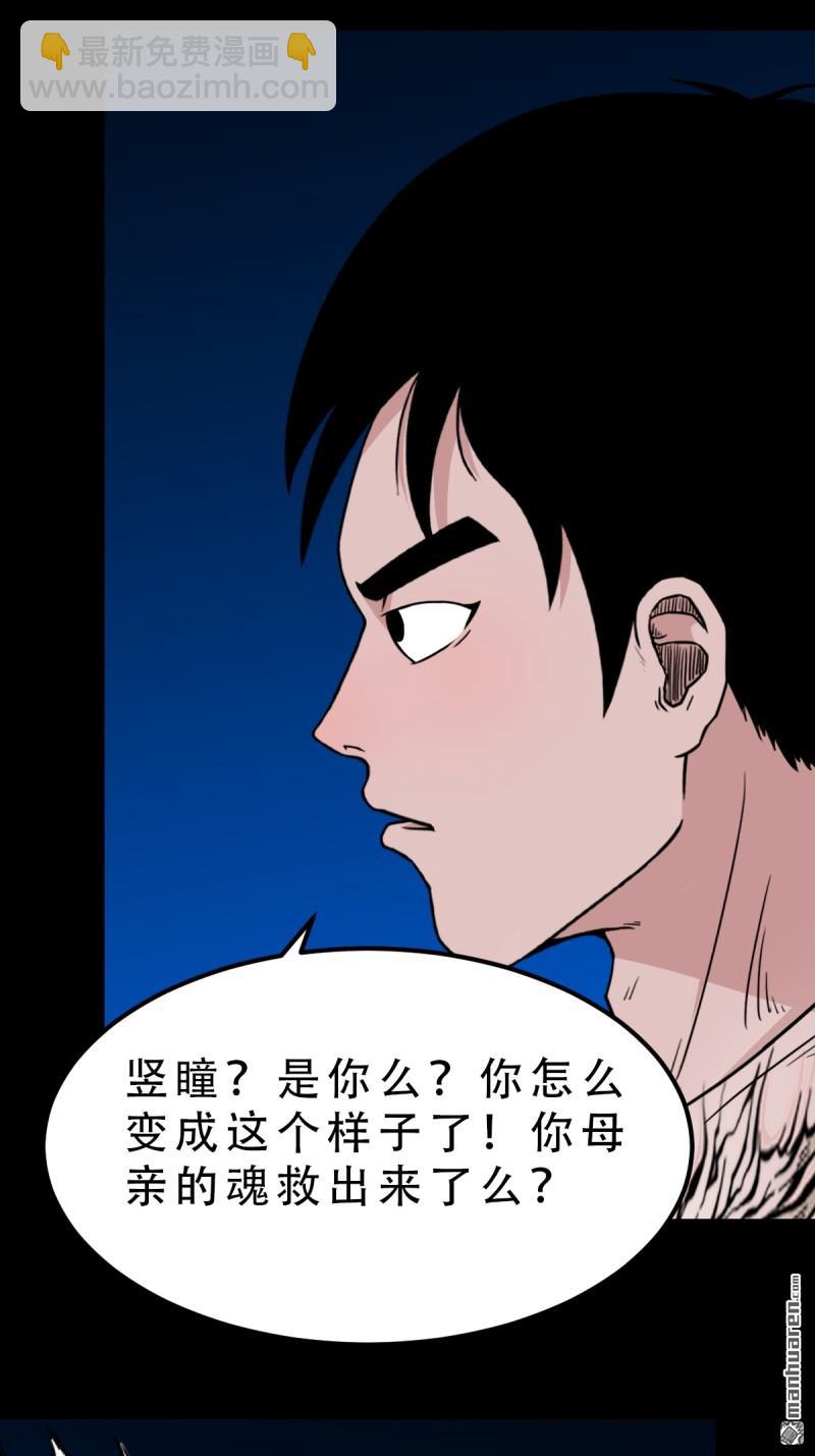 第382回 张家之仇(1/3)-第385话