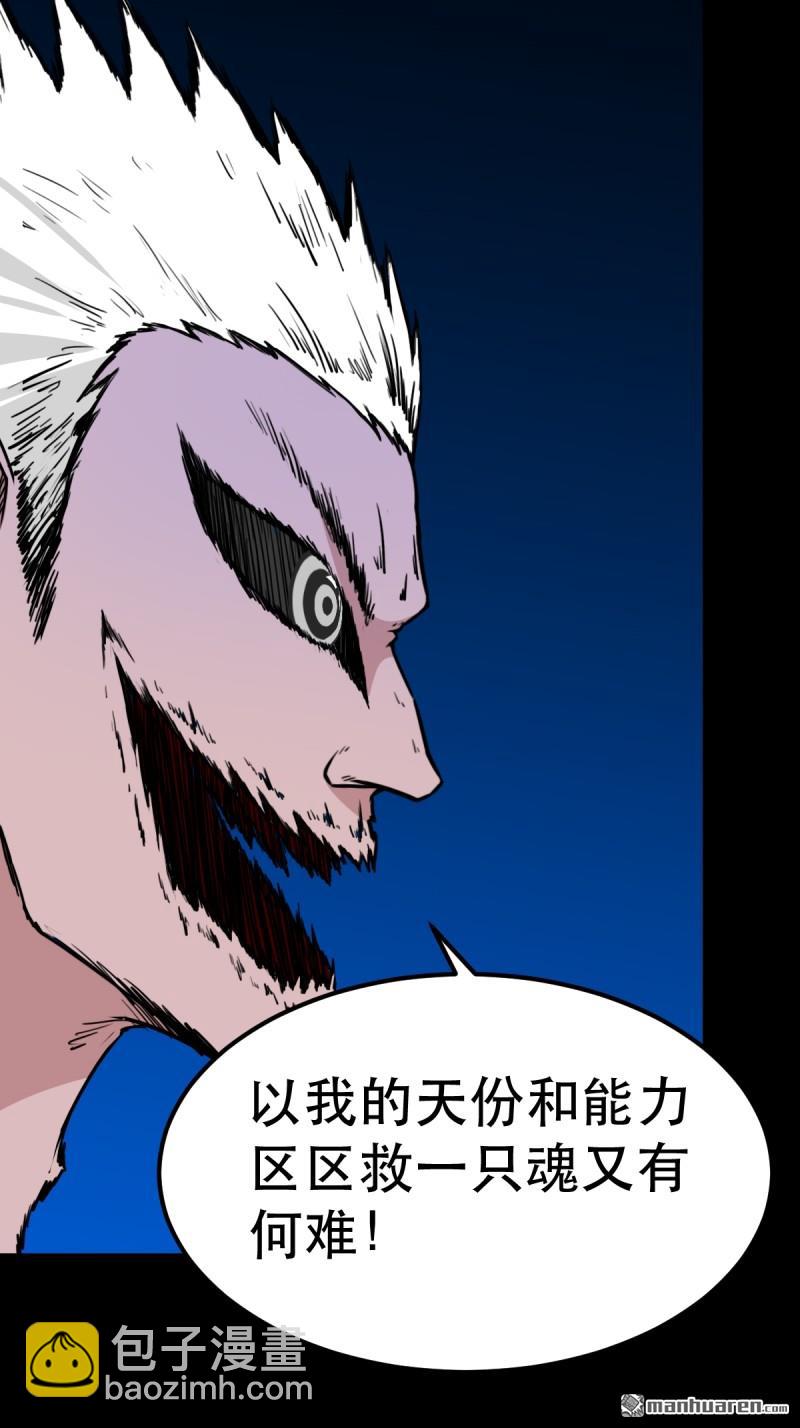 第382回 张家之仇(1/3)-第385话