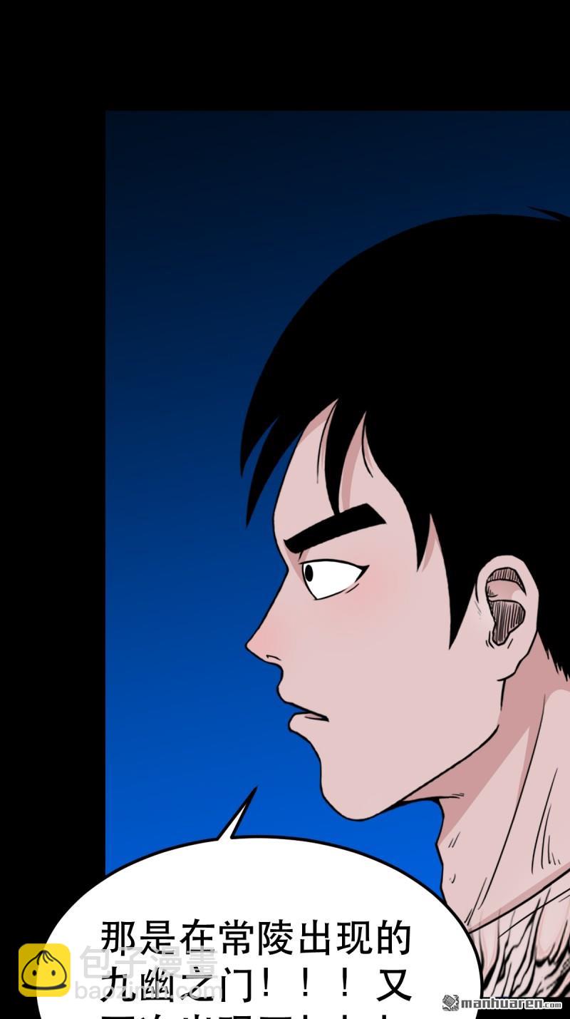 第382回 张家之仇(1/3)-第385话