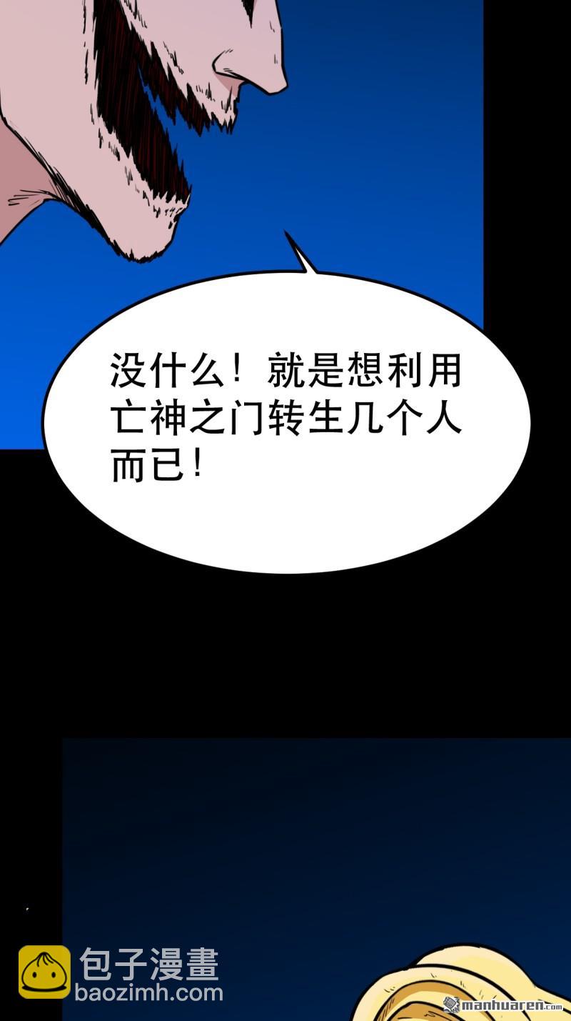 第382回 张家之仇(1/3)-第385话