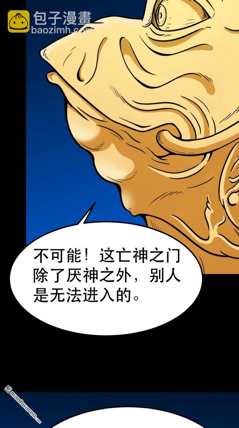 第382回 张家之仇(1/3)-第385话