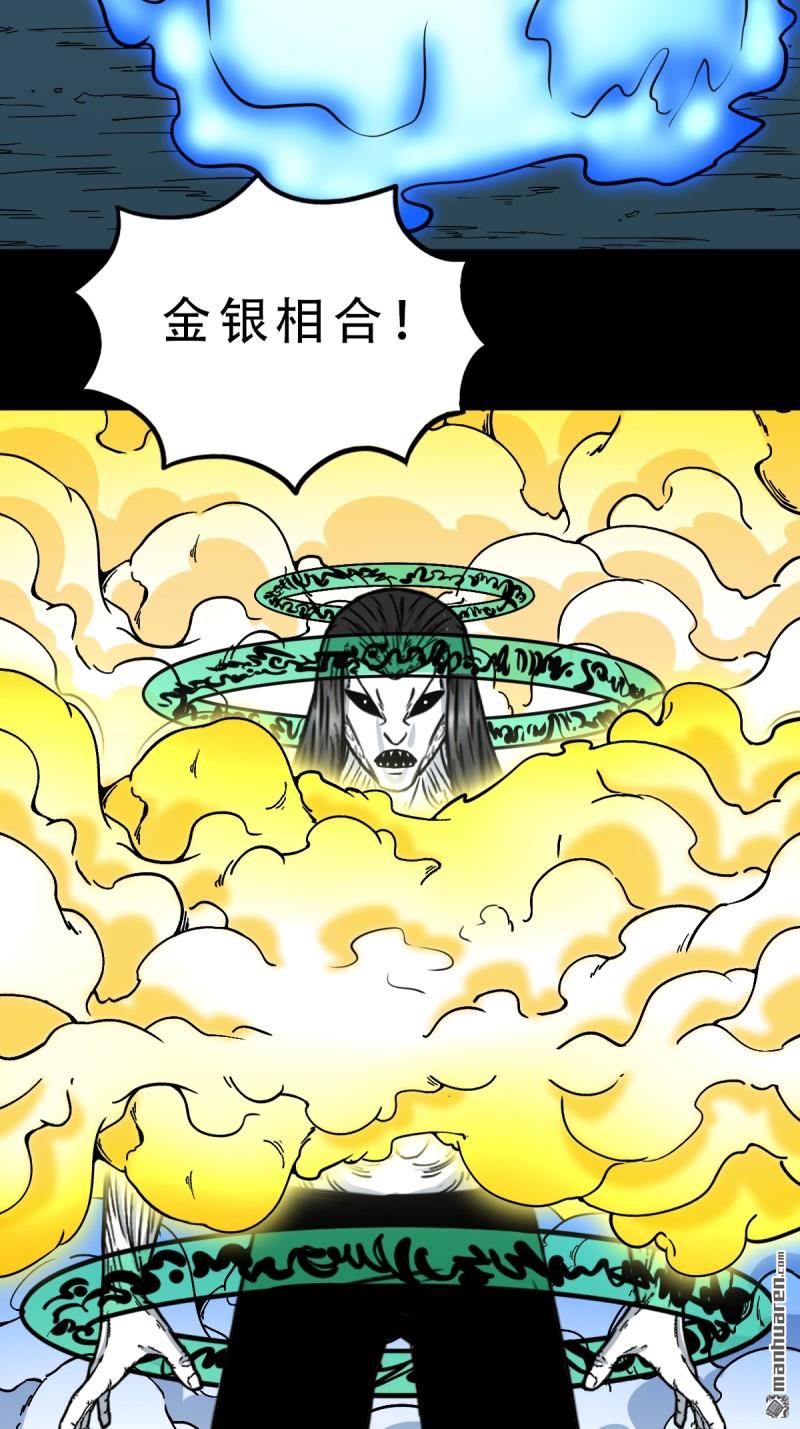 第382回 张家之仇(1/3)-第385话