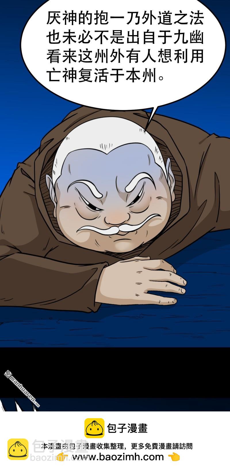 第382回 张家之仇(1/3)-第385话