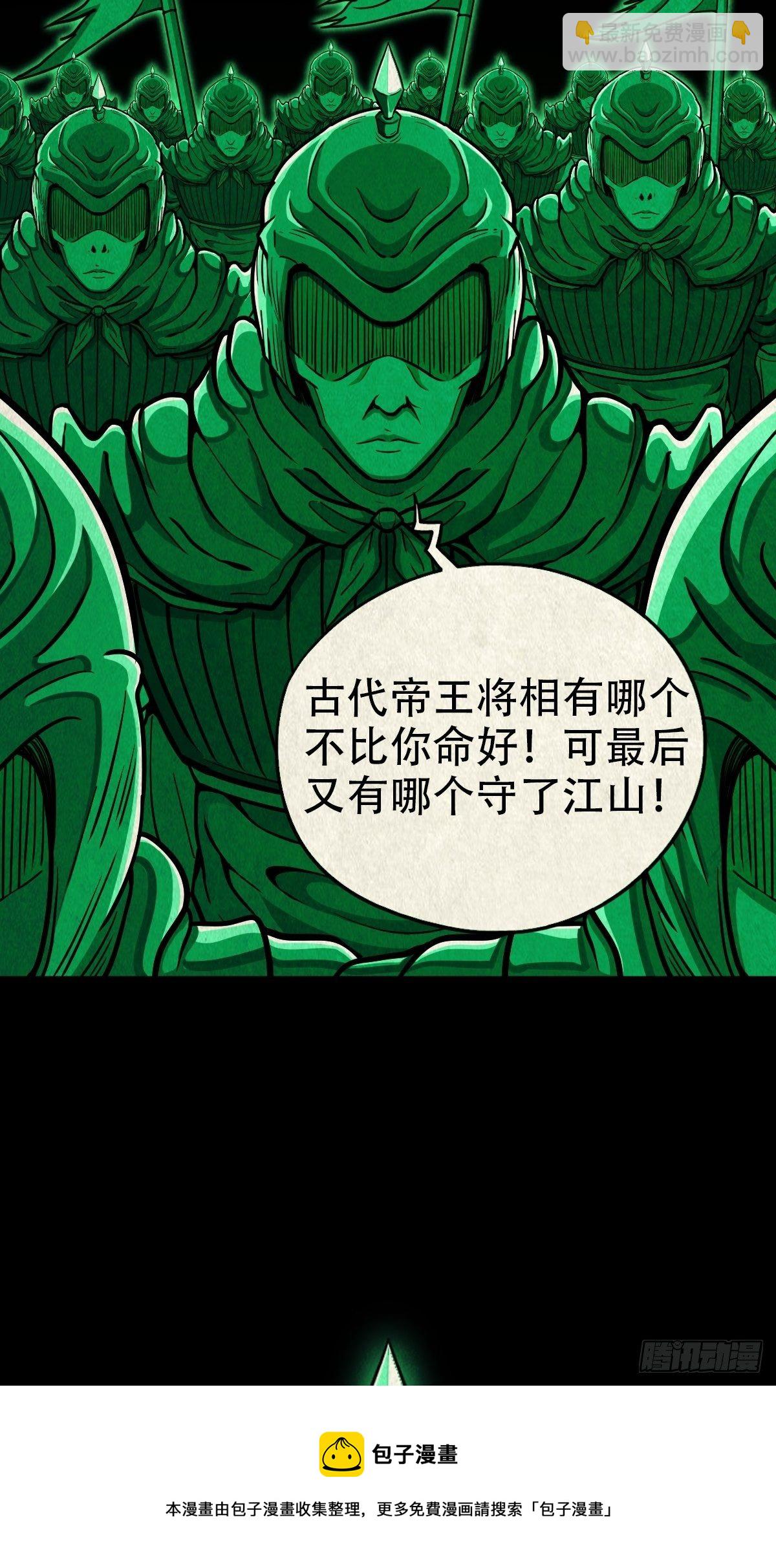 鬥厭神 - 斬烏龍 - 6